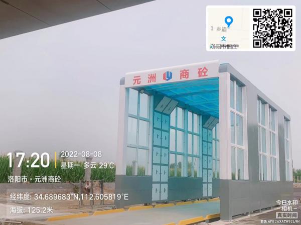 洛阳元洲商砼站龙门洗车机