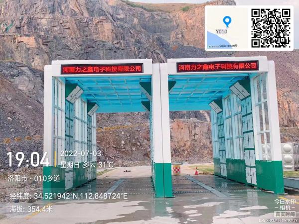 洛阳采石场龙门洗车机