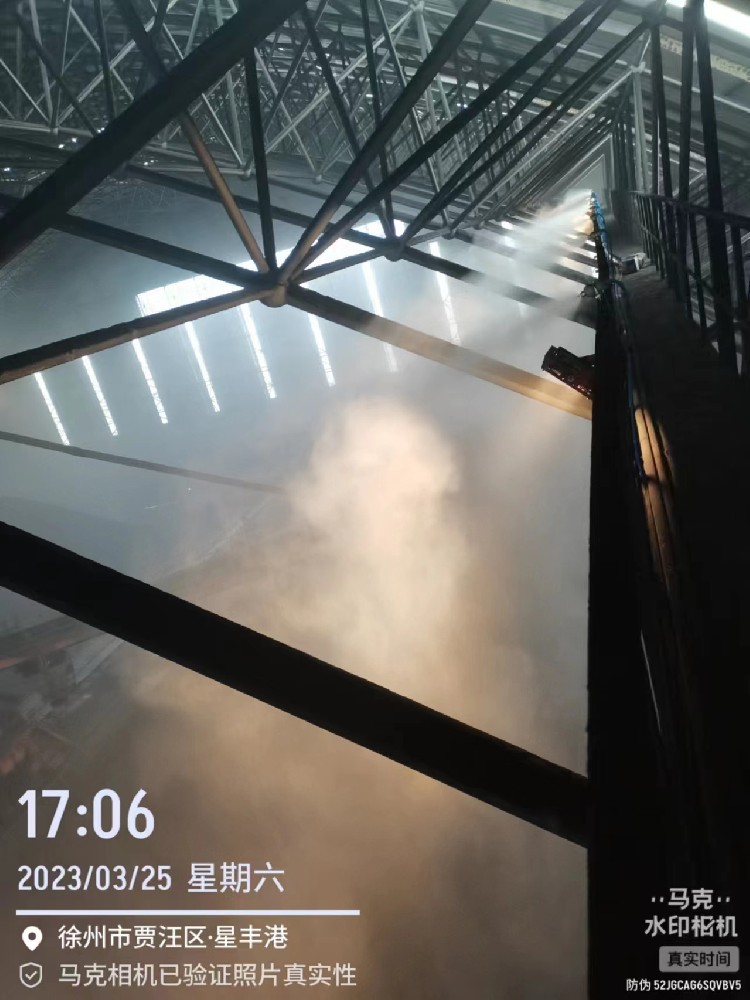 矿用双流体喷雾系统